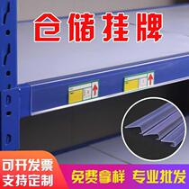 Warehouse listing price tag labels Plastics card warehousing display price tag transparent price tag steel wood shelving
