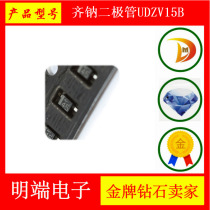 Open end ROHM sodium diode UDZV15B 15v SOD-323 UMD2 shoot a piece = 20PCs