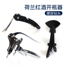 Dutch Vacu Vin multifunctional Red Wine Beer sea horse knife bottle opener household manual screw bottle starter