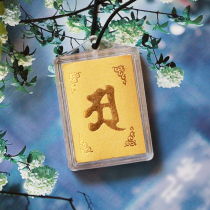 More spell one mantra pendant da bei zhou da sui qiu yu bao spell