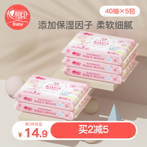 New product listing]Heart printing paper baby moisturizing paper Baby cream paper towel 40 pumping 5 packs