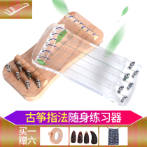 Guzheng Finger Finger Training Exercise Guzheng Fingering Practice Mini Guzheng Finger Gift