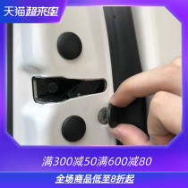 Sailing is suitable for automotive interior modification door screw protection cover door lock screw scratch-resistant and anti-rust cap decorative buckle