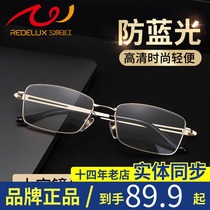 Sunset Red Old Flowers Mirror Men Metal Full Frame High Definition Anti-Blue Light Middle Aged Old Light Glasses AX2006