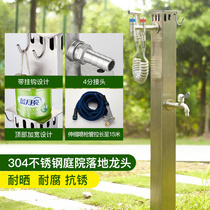 304 stainless steel outdoor faucet column courtyard watering household multifunctional anti-freeze cracking floor faucet