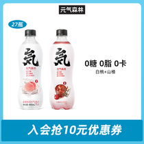 Vitality Forest soda Sparkling water 0 sugar 0 fat 0 card beverage soft drink White peach hawthorn grape 2 boxes 480ml*27 bottles