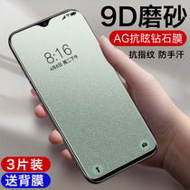 Xiaomi 9 steel film frosted 8 frosted film 9se mobile phone film full screen Xiaomi 9 anti-peep frosted millet 8se youthful version CC9 game anti-fingerprint pro anti-blue rice nine adhesive film CC9e protection