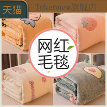 Summer coral velvet blanket Four seasons blanket Siesta Towel Small quilt Cushion Bed Thin childrens cover quilt Air conditioning blanket