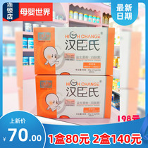 (140 two boxes) Hanchens quadruple probiotic powder prebiotics for infants and children 36 bags of 90g