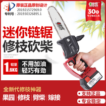 Lithium want lithium Electric rechargeable chain saw electric single hand saw household small logging saw outdoor hand-held pruning chainsaw
