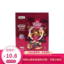 Sams shop DJA dijie AI salt-flavored vegetable crispy fried food dried mushroom fruit and vegetable crisp