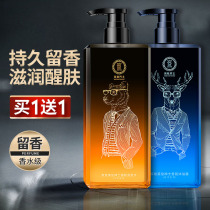 Rongxuan shampoo shower gel Mens suit special oil control anti-dandruff and anti-itching official brand shampoo