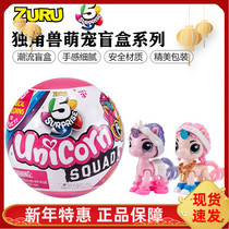 ZURU adorable pet magic rainbow unicorn 5 times dinosaur surprise egg chai chai tone deaf cartridge child girl toys