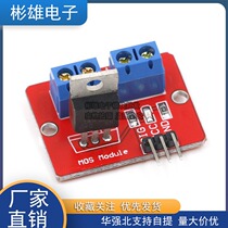 Electronic building blocks MOS tube FET driver module IRF520 driver module