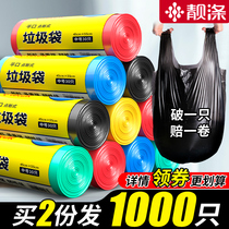 Beautiful polyester garbage bags Home Portable Thickened affordable Disposable Black Vest Latrash plastic bag Large number