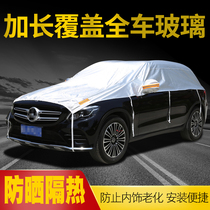 Car half-cover car jacket sunscreen rainproof heat insulation Four Seasons universal dustproof sunshade half-body car cover new hail-proof