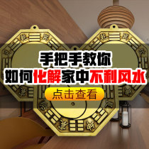 Tai Chi Bagua mirror Town House concave mirror suction pure copper peach wood Feng Shui Tai Chi convex mirror lucky transfer door pendant