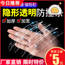 Car door anti-collision strip transparent anti-collision sticker anti-collision soft rubber rearview mirror door border anti-collision strip General