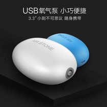 USB Oxygen Pump Fish Tank Oxygenation Pump Mute Mini Hatching Aerobic Aquarium Portable Fishing Plus Flush Oxygen Pump