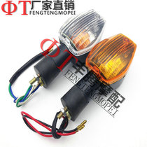 CB400 VTEC third generation turn signal CBR600 F5 turn signal CBR1000 front and rear turn signal
