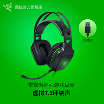 Razer Razer Thunder Tooth Whale V2 Head-mounted 7 1-channel gaming headset Computer gaming USB chicken headset