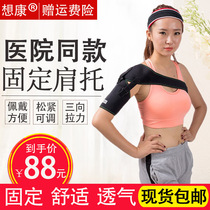 Medical shoulder support Shoulder joint fixing belt Stroke hemiplegia rehabilitation shoulder strap Semi-dislocated shoulder drag shoulder sprain strap