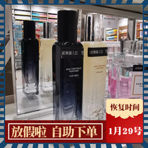 Mingchuangyoupin lucky black and white gentlemans perfume Miniso citrus wood flower fragrance green fragrance