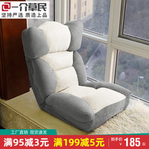 Sloth couch tatami TATAMI FOLDABLE SINGLE SMALL SOFA BED UPPER DORM ROOM COMPUTER BEDROOM BALCONY FLOATING WINDOW LEANING BACK CHAIR