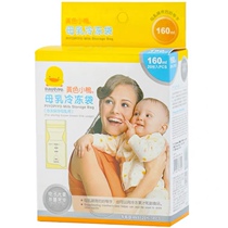 Yellow duckling breast milk storage bag 160ML frozen storage breast milk use 20 juice fresh-keeping bags milk storage bag