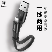 Bees Apple data cable iphone8 mobile phone Android 2-in-one charger 7 portable short dual-use short