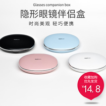 Kaida Mei pupil box contact lens powder box Net red portable cleaning atmosphere automatic cute Korean version zy