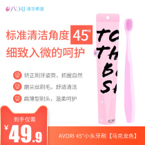 Tsinghua Heechul Small Head Correction Brushing Sharp Silk Soft Hair Fine Hair Bright White Korea Imported Xylitol Brush Weiya