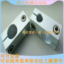 Automated accessories Parts Cross-cross connecting block Double-hole fixing clamps connector tubes