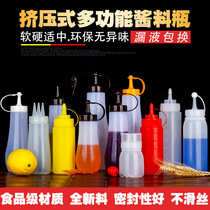 Squeeze sauce bottle Small thickened household ketchup seasoning box Commercial kitchen oil pot Salad dressing squeeze bottle Squeeze bottle