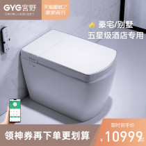 Miyano (five-star hotel) fully automatic smart toilet high-end all-in-one machine without water tank toilet