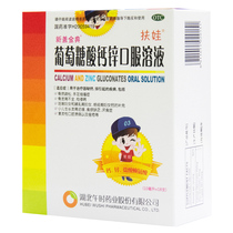 ) noon-time Calcium Zinc calcium Zinc Solution 18 Calcium Zinc Solution Oral Ulcer
