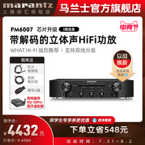 Marantz PM6007 Home professional amplifier HiFi digital amplifier Sound high power with CD