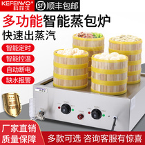 Kofiwo steaming bun machine commercial desktop steaming bag oven small steamer breakfast stall steamer anti-drying