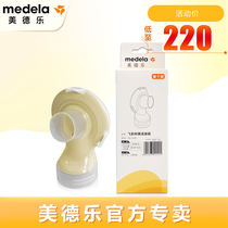 Medela Specialty Store Medela Fly Wing and Silk Wing connectors Fly Wing Silk Wing Universal Swiss version