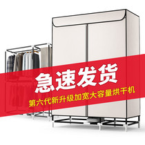 Dry wardrobe blowing and blasting all-in-one machine large students foldable large roast dormitory air drying dryer household quick-drying clothes