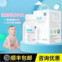 Advice on offer] Aussie milk dha algae oil baby infant child pregnant woman Australia imported soft capsule 90 grain
