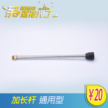 380 type high pressure washer high pressure car washer high pressure car washer household convenient extension rod