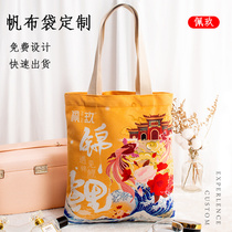 Canvas Bag Custom Logo Environmentally Friendly Shopping Bag Custom Cotton Cloth Bag Large Capacity Hand Bag Diy Sails Cloth printed word