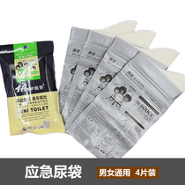 Emergency urine bag men and womens universal car urine disposable portable toilet car high-speed traffic jam urine artifact