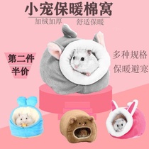 Hamster cotton nest cotton golden silk bear winter warm small nest cotton ball winter hamster cage sawdust pet supplies