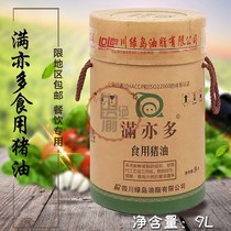 Full also Edible pure lard 9L fried vegetable lard baking shortening steamed bun stuffed rice noodles fried lard