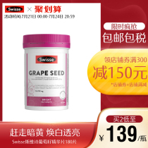 Wang Ou with the same] Swisse Grape seed powder capsule essence proanthocyanidin vitamin c blemish