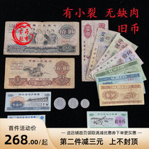 The third set of Renminbi small coin set old coin coin set 15 fidelity grain coins