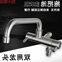 Dual-use washing machine faucet one in two out two-way multi-switch multi-function extended mop pool