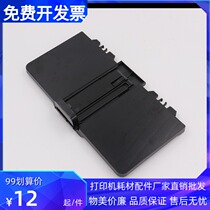 Applicable to original HP cardboard tray HP M125 M126A M127NF M128FN carton front door